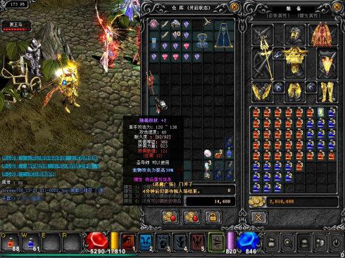 新开传奇sf套装搭配技巧详解