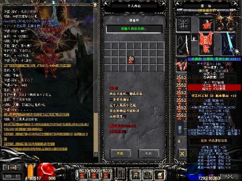 学会突破新开传奇网站秘诀,成果丰硕不是梦!